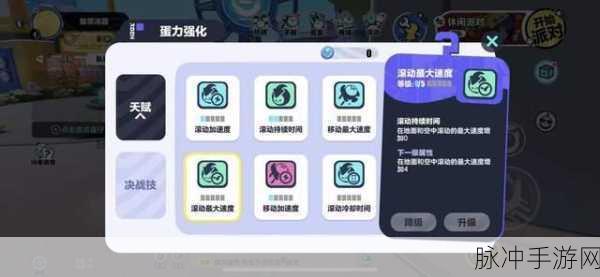 蛋仔派对蛋力强化位置全攻略，解锁天赋与秘密点深度揭秘