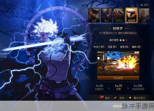 地下城与勇士手游,深度解析鬼剑士转职最佳选择