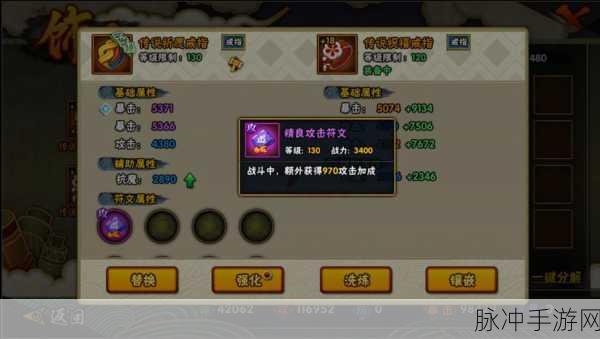 火影忍者手游攻略,140级玩家如何达成抗魔值以获取祈愿饰品