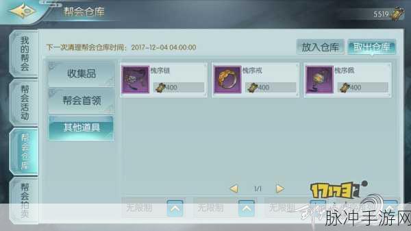 剑侠情缘2剑歌行装备分解攻略，自动拆解功能全面详解