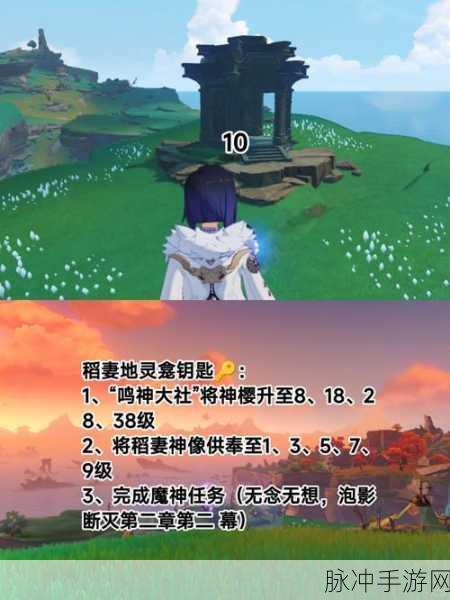 原神深度攻略，如何捕捉御影核心的绝美瞬间