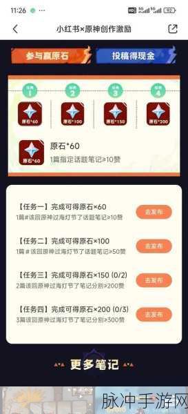 原神XGPU玩家专享福利，解锁额外奖励的秘籍