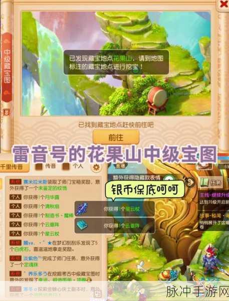 梦幻西游3D手游，全面探索高级藏宝图与五宝获取策略