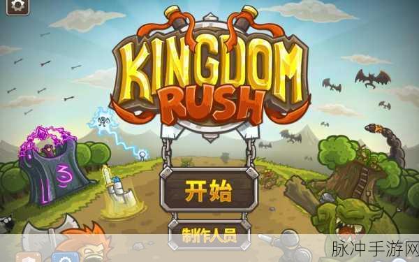 部落联盟，魔幻策略塔防新纪元游戏下载全攻略