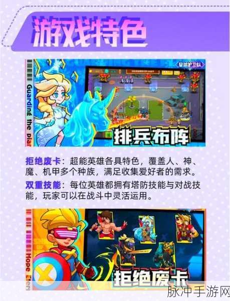 部落联盟,魔幻策略塔防新纪元游戏下载全攻略