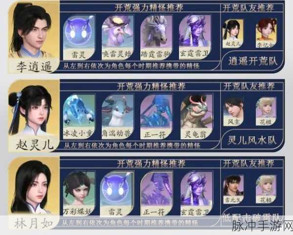 蜀山剑仙手游，御剑翱翔，探索仙魔世界的奇幻之旅全攻略