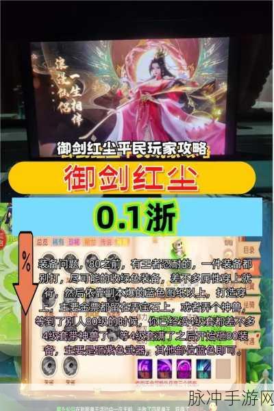 蜀山剑仙手游,御剑翱翔,探索仙魔世界的奇幻之旅全攻略