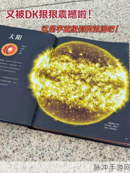 太阳系争夺战3,策略巅峰,征服星辰的征途
