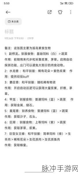 方舟生存进化手游攻略,详解DLC焦土丝绸获取方法