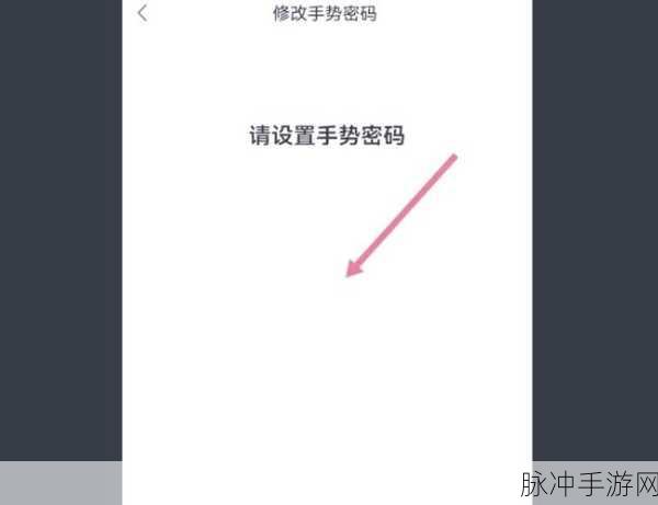 正气app手游安全升级，详细指南教你如何开启手势密码