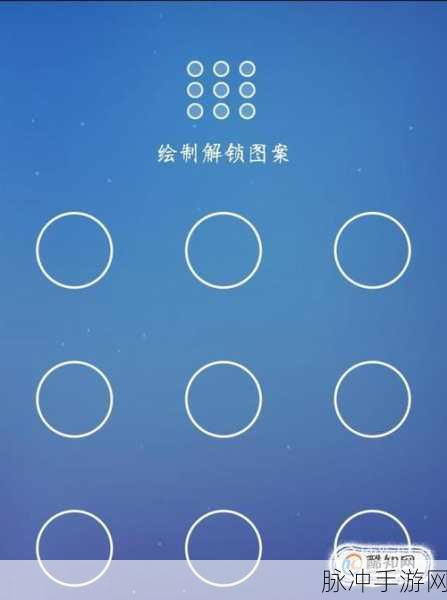 正气app手游安全升级，详细指南教你如何开启手势密码
