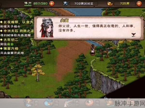 烟雨江湖杜仲采集地点全攻略