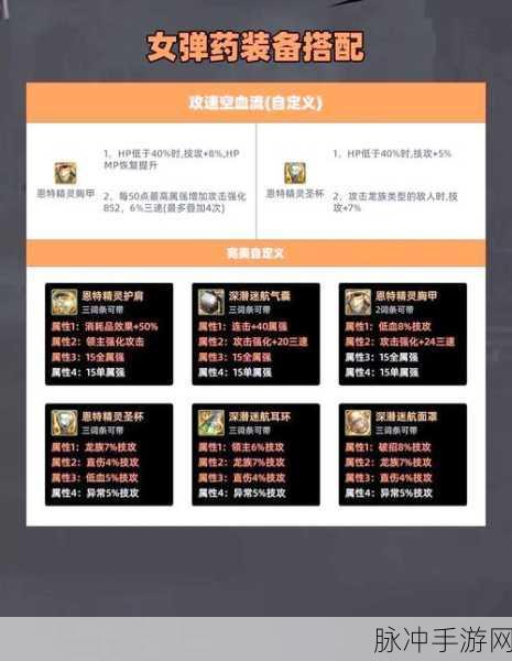 DNF手游深度攻略，弹药专家与PK职业对比分析，哪个更适合你的游戏风格？