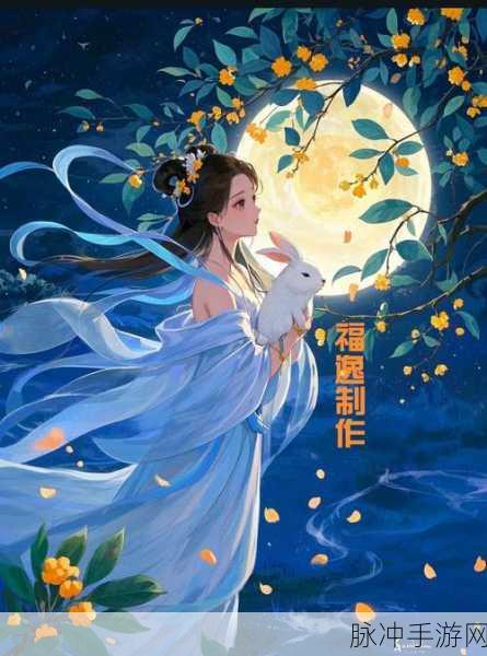 欢乐西游深度剖析嫦娥属性，揭秘月宫仙子在战斗中的非凡魅力