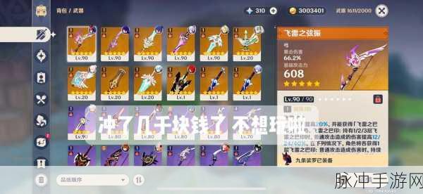 原神号价值评估与练废标准深度解析