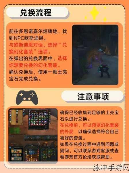 诺亚之心珍宝奇遇全攻略，解锁奇遇，赢取稀有宝藏！