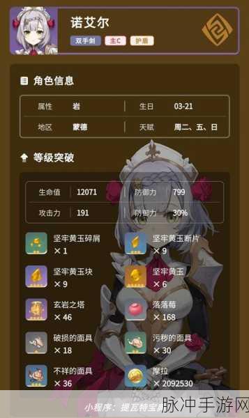 诺亚之心珍宝奇遇全攻略,解锁奇遇,赢取稀有宝藏!
