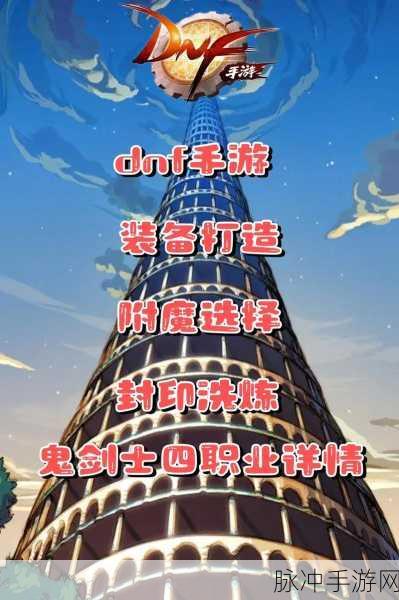 地下城与勇士手游攻略,揭秘分解装备获取上级元素结晶最大化策略