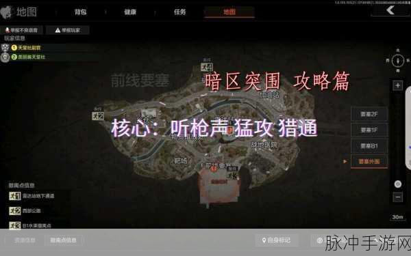暗区突围手游攻略,揭秘电台刷新地点与战术策略