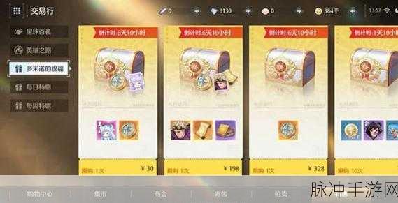 诺亚之心奇遇情书触发的秘密攻略,追寻浪漫之旅的详尽步骤指南
