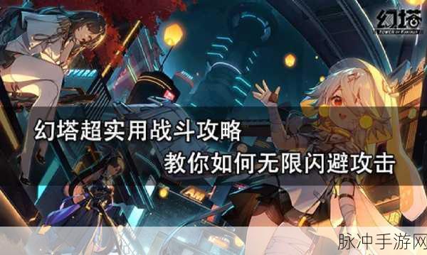 幻塔原能护盾深度教程与培养价值分析