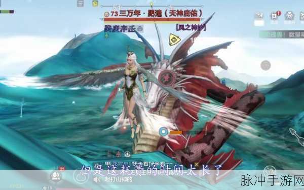 妄想山海深度攻略,揭秘肥遗是否为双人坐骑