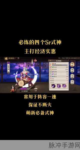 阴阳师式神风采全解析,一图尽览,策略制胜!