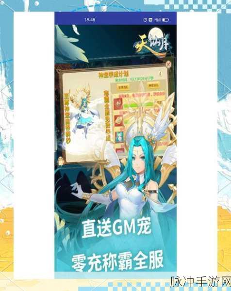 天界下载最新版本,探索无限可能的角色扮演游戏之旅