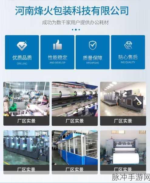 SCF900色带,手游公司打印攻略数据的得力助手