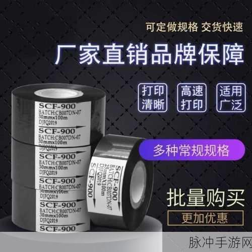 SCF900色带,手游公司打印攻略数据的得力助手