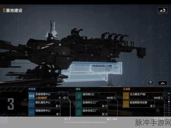 无尽的拉格朗日基础设施升级全攻略