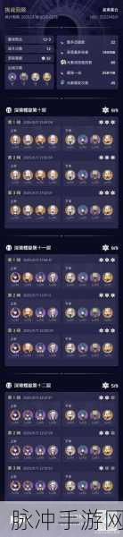 原神深境螺旋9层队伍搭配全攻略详解
