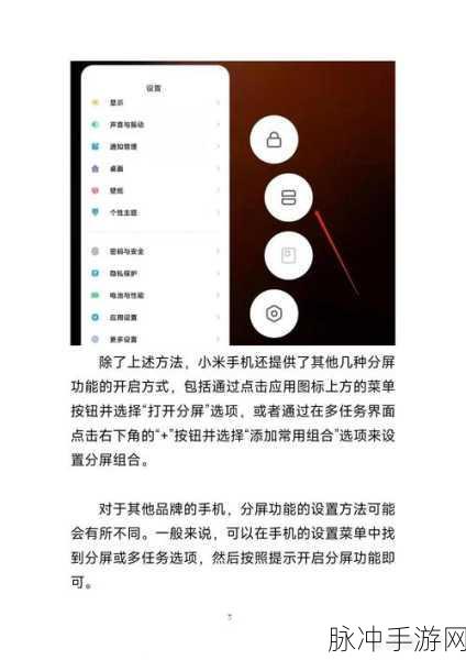 华为手机分屏小窗口技巧，EMUI系统多窗口开启方法全解析