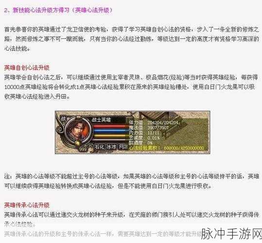 魔天记手游之青阳魔功神通全面解析,攻略心法深度揭秘