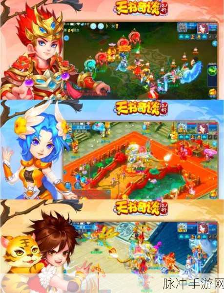 天书奇谭手游下载，探索非常爽快的角色扮演冒险之旅