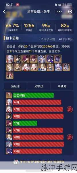 崩坏星穹铁道群星邀约攻略，如何做出最优选择？