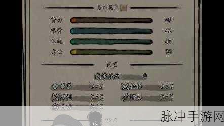 大侠式人生2,开放江湖安卓版深度攻略与体验分享