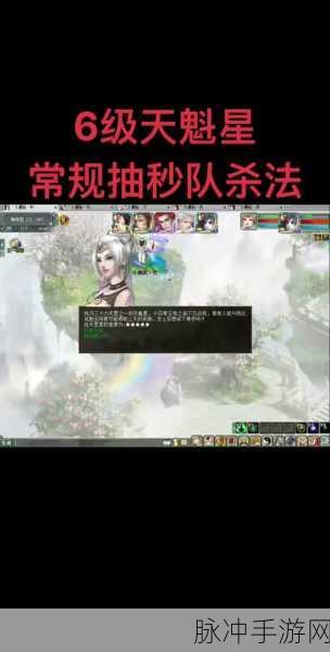 大话西游手游周天星斗82关全面通关攻略与价值最大化策略分享