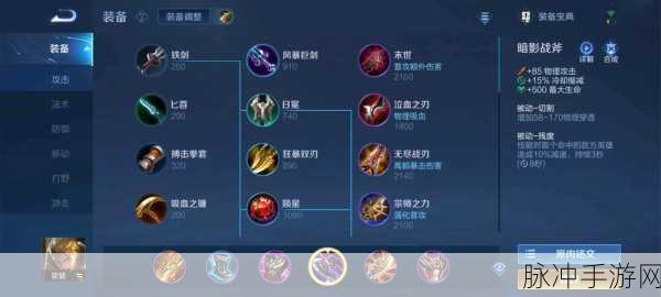 王者荣耀亚瑟铭文搭配与最强辅助出装攻略