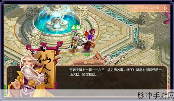 梦幻诛仙手游子女飞升与石敢当获取全攻略