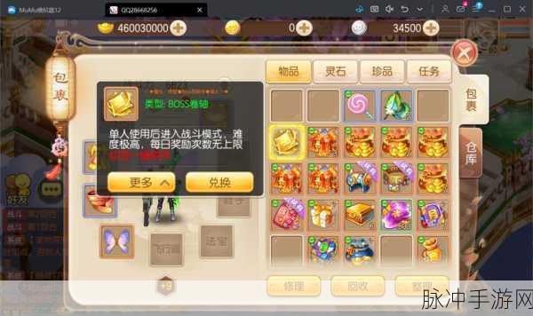 梦幻诛仙手游子女飞升与石敢当获取全攻略