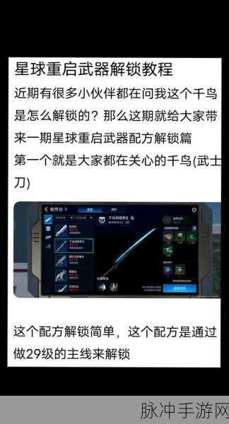 星球重启，神视装置终极合成秘籍，解锁未来科技之战全面攻略