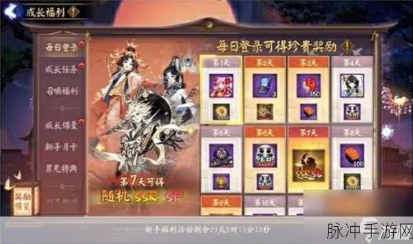 阴阳师新区天上天下活动全攻略，新区集结活动奖励详解