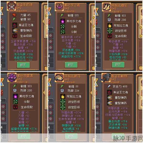 元气骑士前传游侠三件套深度解析，强度与实战应用