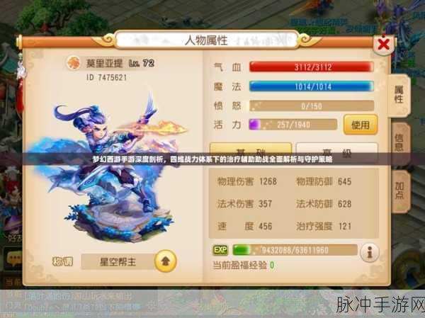 梦幻西游手游深度攻略,全面解析如何提高物理输出伤害