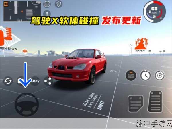 车辆碰撞模拟挑战，手机版下载指南与深度攻略