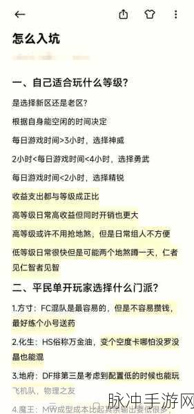 梦幻西游手游深度攻略，如何领取并完成迷失之地任务