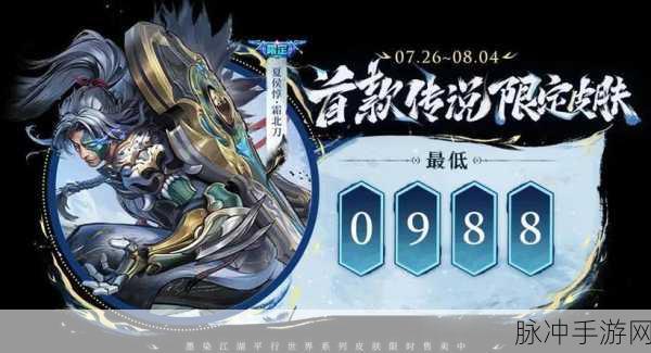 王者荣耀夏侯惇铭文搭配全攻略