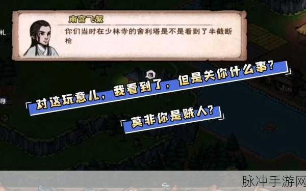 烟雨江湖南宫飞絮大雪山探险全攻略