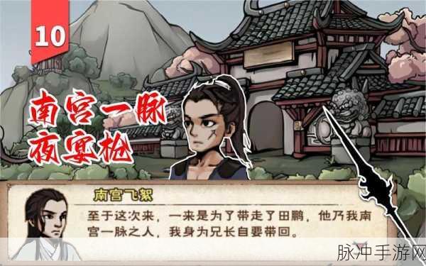 烟雨江湖南宫飞絮大雪山探险全攻略